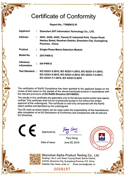 單相市電檢測(cè)模塊 ROHS證書(shū)