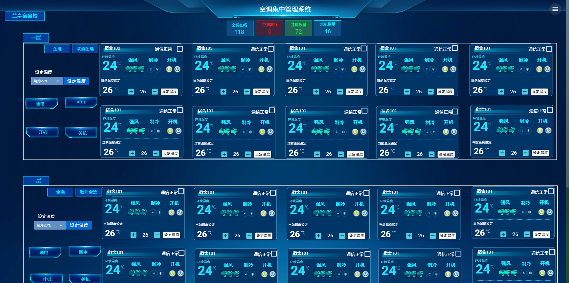 空調(diào)控制器：智能調(diào)控溫度，賦能舒適與節(jié)能